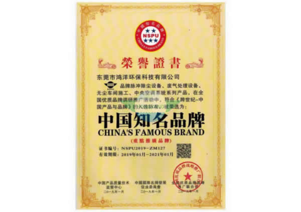中国知名品牌